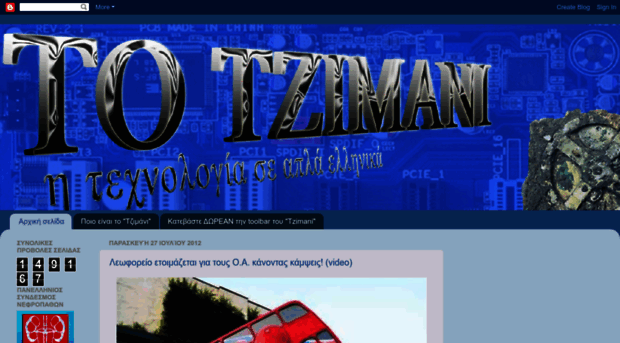 totzimani.blogspot.com