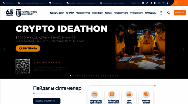 tou.edu.kz