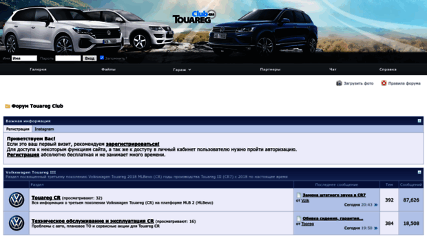 touareg-club.net