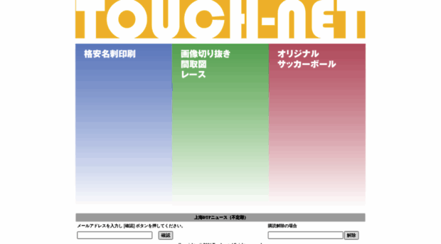 touch-net.net