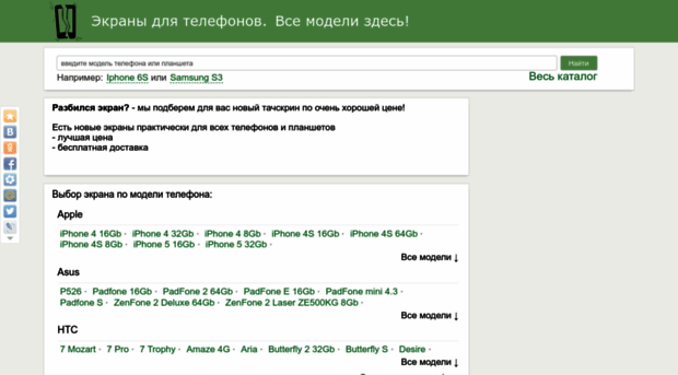 touch-screens.ru