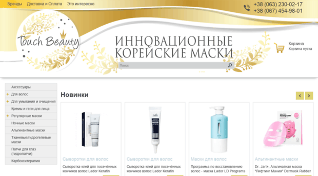 touchbeauty.com.ua