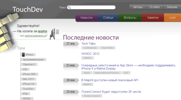 touchdev.ru