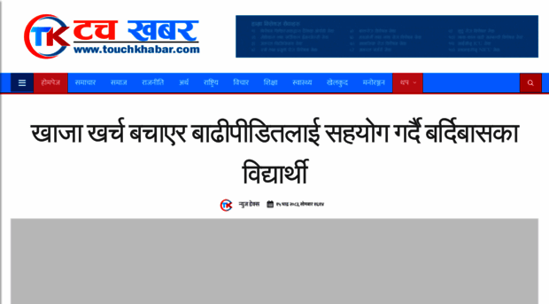 touchkhabar.com