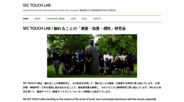 touchlab.sfc.keio.ac.jp