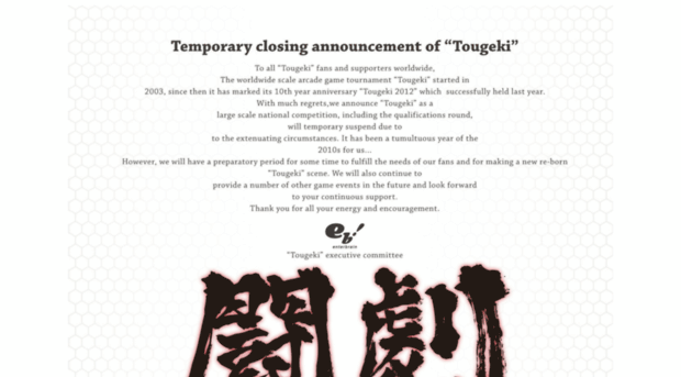 tougeki.com