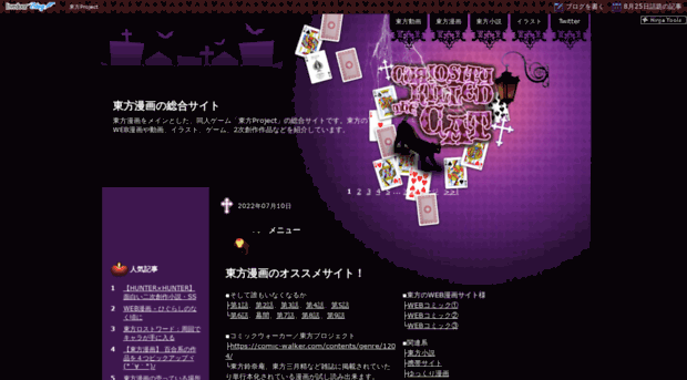 touhou-project.livedoor.biz