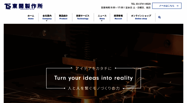 toukai-ss.co.jp