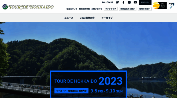 tour-de-hokkaido.or.jp