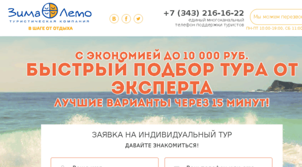 tour-online24.ru