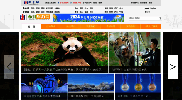 tour.dbw.cn
