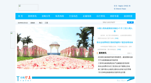 tour.hinews.cn