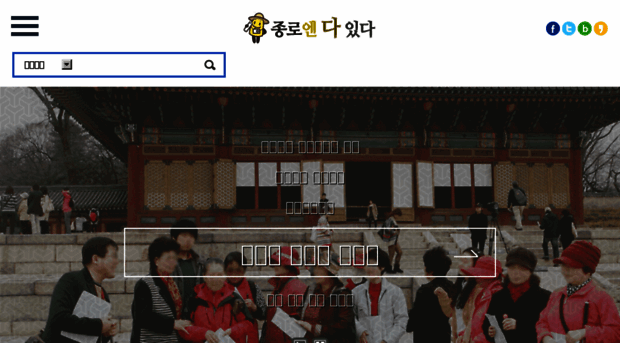tour.jongno.go.kr