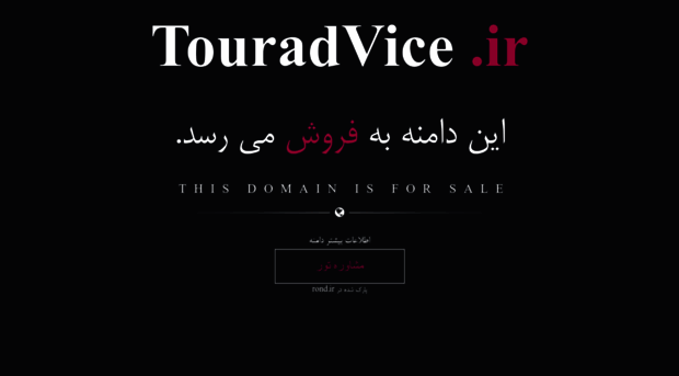 touradvice.ir