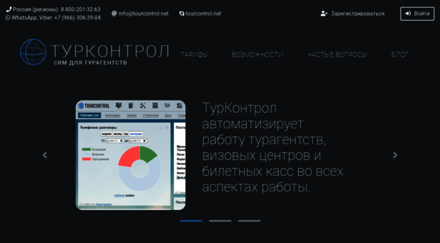 tourcontrol.net