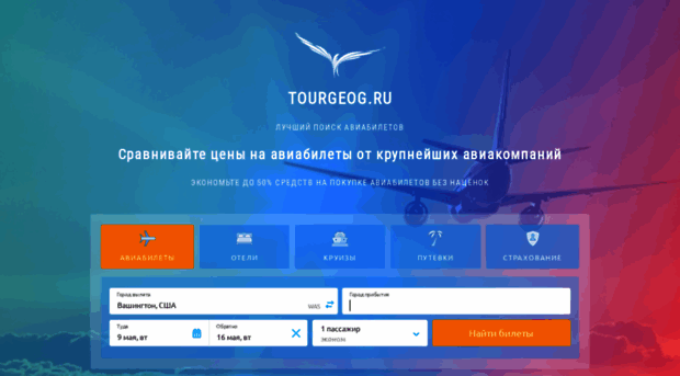 tourgeog.ru