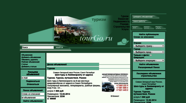 tourgo.ru