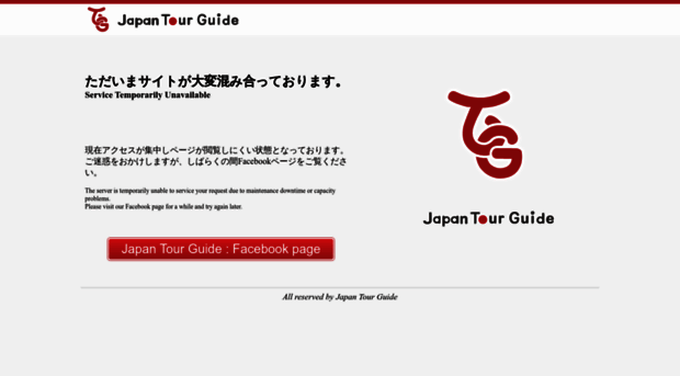 tourguide.jp