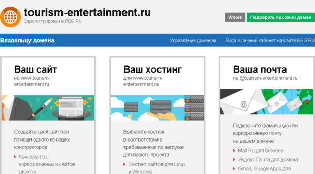 tourism-entertainment.ru