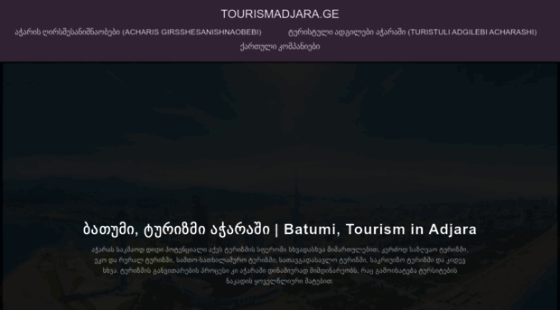 tourismadjara.ge