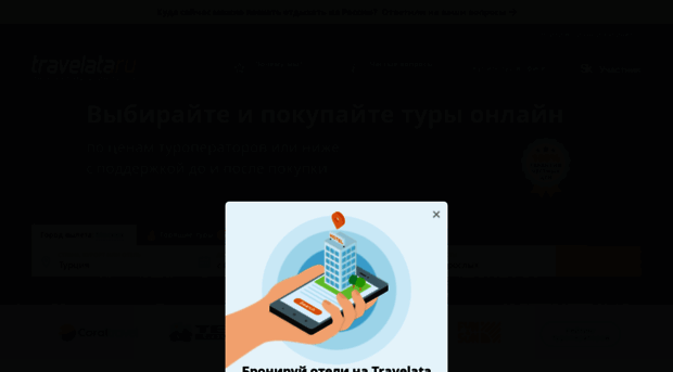 tourlar.ru