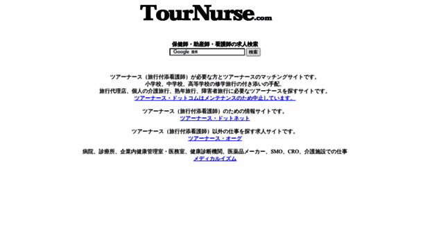 tournurse.com