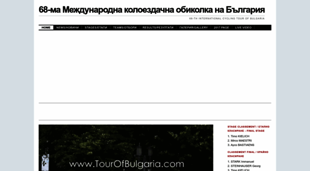 tourofbulgaria.com