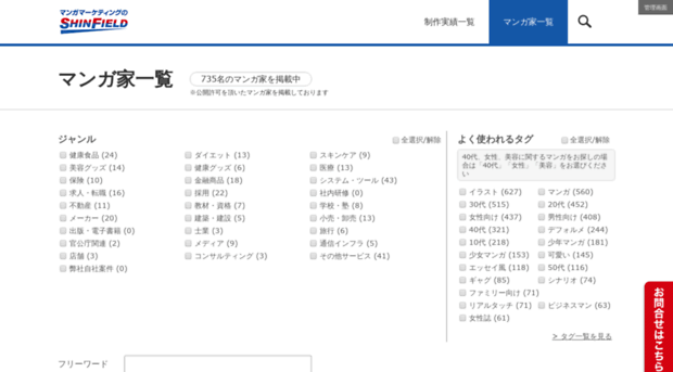 tourokumangaka.net