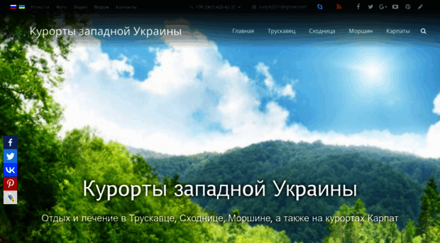 toursector.org.ua