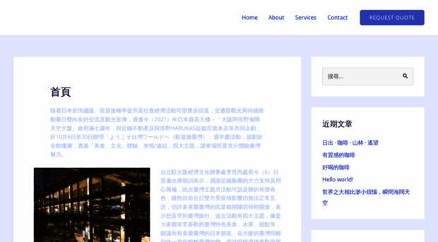 tourtaiwan.acsite.org