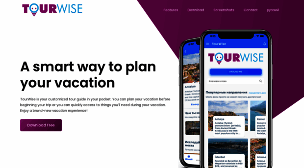 tourwise.app