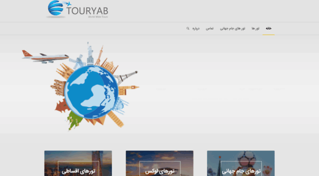 touryab.com