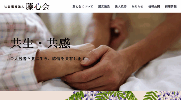toushinkai.jp