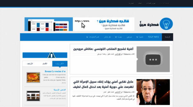tout6info.blogspot.com