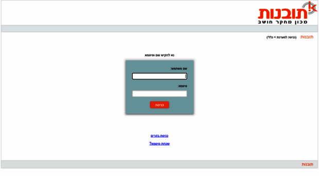 tovanot.checker.co.il