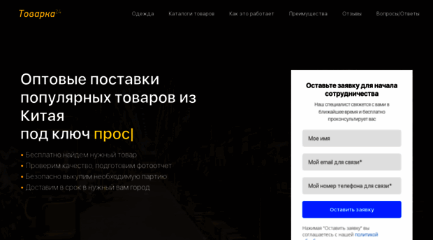 tovarka24.com