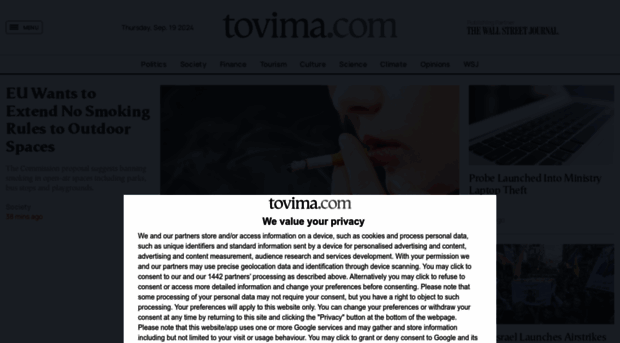 tovima.com