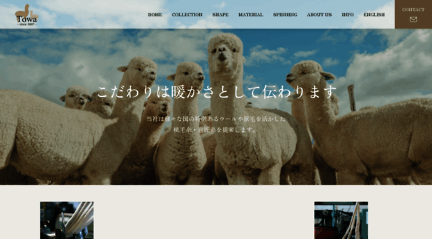 towakeori.co.jp