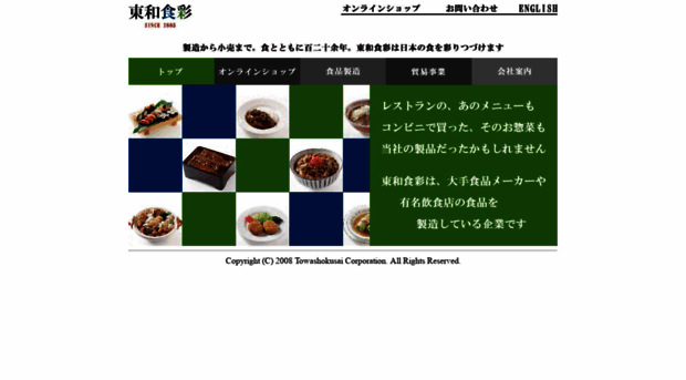towashokusai.co.jp