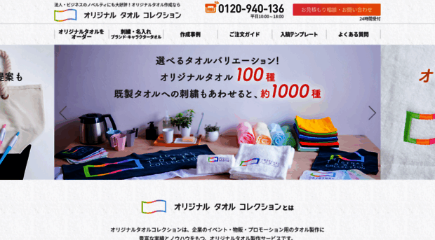 towel-collection.com