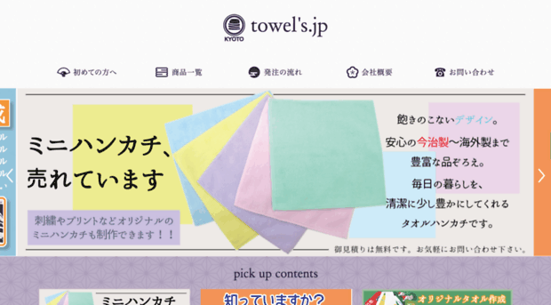 towels.jp