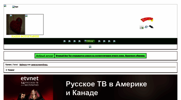 tower.roleforum.ru