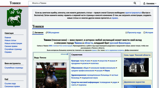 towiki.ru