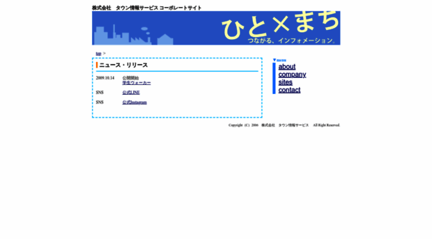 town-joho.jp