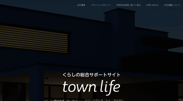 town-life.jp