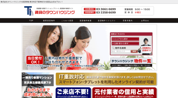town-web.co.jp