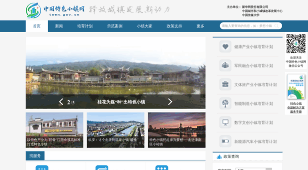 town.gov.cn