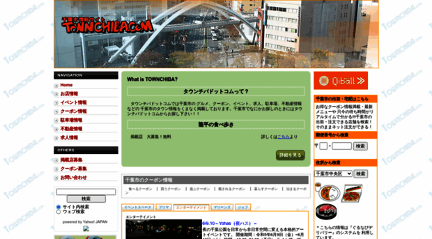 townchiba.com