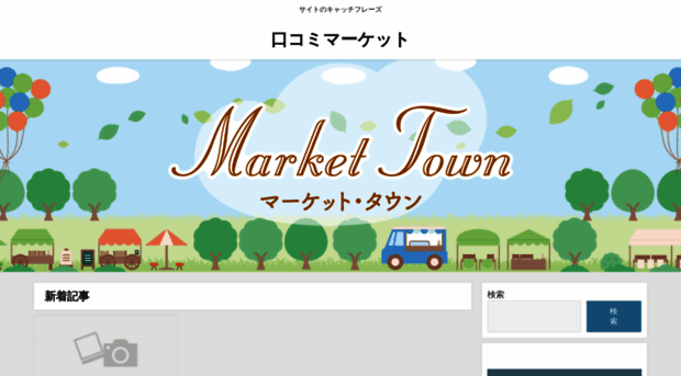 townmarket.jp