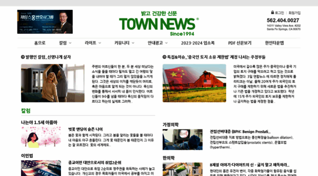 townnewsusa.com